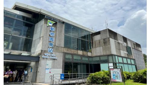動物園南站位於動物園南側溼地生態池前方，可先遊覽動物園後再至此站搭乘纜車，或是搭乘纜車由此站出站後，再購票進入動物園內參觀。
&nbsp;