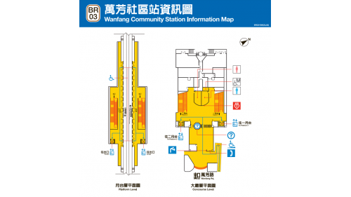 萬芳社區站編號為BR03，位於萬芳路南側，於1996年3月通車啟用，萬芳社區站為全台灣第三高之捷運車站。站體為高架三層之車站，設有1處出入口，一樓為大廳層，三樓為月台層，設有二座側式月台。
&nbsp;