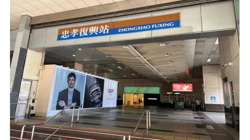 &nbsp;         忠孝復興站位於忠孝東路與復興南路口，可轉乘板南線。站內設有四座超高揚程電扶梯與一座電梯，使旅客可以自文湖線月台直達板南線地下車站之大廳層。忠孝復興站體與聯合開發大樓共構，其東側與東區地下街相連通，以及2號出口與遠東SODO百貨相連，附近亦有微風廣場、台北福華大飯店等。
