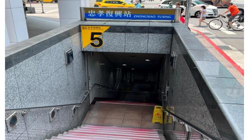 &nbsp;         忠孝復興站位於忠孝東路與復興南路口，可轉乘板南線。站內設有四座超高揚程電扶梯與一座電梯，使旅客可以自文湖線月台直達板南線地下車站之大廳層。忠孝復興站體與聯合開發大樓共構，其東側與東區地下街相連通，以及2號出口與遠東SODO百貨相連，附近亦有微風廣場、台北福華大飯店等。【圖/5號出口可往微風廣場】