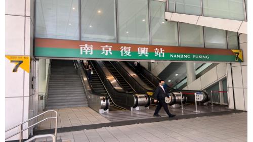 &nbsp;         南京復興站為松山新店線之轉乘站，位於復興北路及南京東路三段上南京復興站體為地上四層及地下三層，共設有8個出入口，除7號出口透過文湖線閘門進出站外，本站5、6號出口透過地下一樓轉乘通道閘門進出站，1、2、3、4、8號出口透過地下二樓松山新店線大廳層進出站，為台北捷運車站中少見的設計。