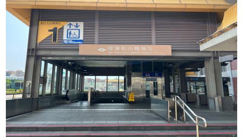 松山機場站位於敦化北路上，松山機場站為地下四層車站，設3處出入口，地下一樓為連通層，地下二樓為大廳層;地下三樓為夾層，地下四樓為月台層，設有一座島式月台及全高式月台門。【圖/臺北捷運松山機場站1號出口-第一航廈東側】