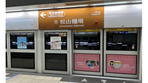 松山機場站位於敦化北路上，松山機場站為地下四層車站，設3處出入口，地下一樓為連通層，地下二樓為大廳層;地下三樓為夾層，地下四樓為月台層，設有一座島式月台及全高式月台門。
&nbsp;
