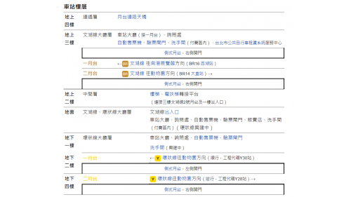 劍南路站編號為BR15，副站名美麗華，位於北安路上，於2009年隨著內湖線通車，興建中的北環狀線也將設立於此。劍南路站附近設有美麗華商圈以及美麗新廣場，為台北市重要之休閒娛樂區，另外由1號出口可前往劍潭古寺及劍南蝶園，可於此享受清靜幽雅之氛圍。
&nbsp;