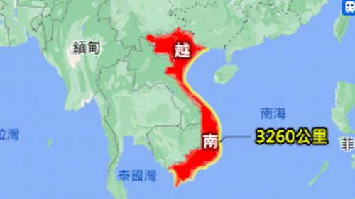 &nbsp;越南海岸線長3260餘公里，南北長1600公里，東西最窄處為50公里。