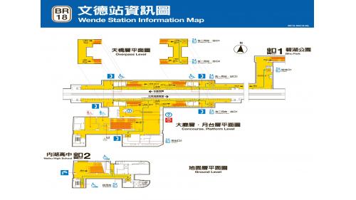 文德站編號為BR18，副站名為碧湖公園，位於文德路上，於2009年7月通車啟用，車站附近有內湖高中，另於1號出口步行約10分鐘，可前往碧湖公園，為一座以湖為主的社區公園，湖光山色美不勝收。
&nbsp;