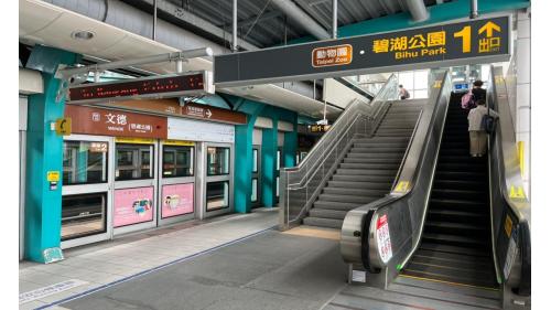文德站副站名為碧湖公園，位於文德路上，於2009年7月通車啟用，車站附近有內湖高中，另於1號出口步行約10分鐘，可前往碧湖公園，為一座以湖為主的社區公園，湖光山色美不勝收。