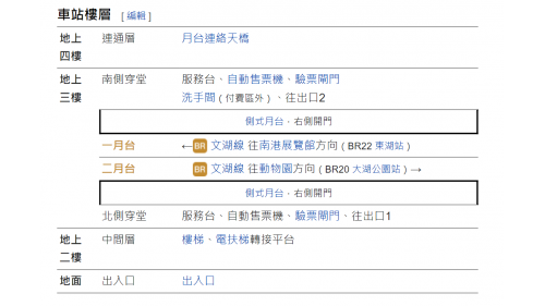 葫洲車站編號為BR21，位於康寧路上，於2009年7月通車啟用，葫洲站為內湖線唯一裝設雙弧形隔音牆的車站，效果較一般的隔音牆好，葫洲站配合當地的休閒環境，利用站體裝修，創造輕鬆愉悅的氣氛。葫洲站為高架四層之車站，共設2處出入口，三樓為大廳層及月台層，地上四樓為天橋層，可供民眾選擇搭乘方向，月台為側式月台兩座及設有全高式月台門。