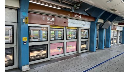 東湖站位於在康寧路三段路上，於2009年7月通車啟用。車站為高架三層車站，共設有3處出入口，二樓為大廳層，三樓為月台層，為兩座側式月台，在一樓牆面設有《湖波盪漾》之公共藝術。【圖/東湖站二月台】