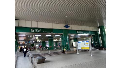 新店站為地下一層車站，設有1處出入口，出口位於車站北端，設有無障礙電梯，其上方有共構大樓。【新店站僅一車站出口】
&nbsp;