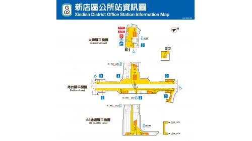 新店區公所站為地下二層車站，設有2處出入口，一樓為大廳層，地下一樓為月台層，地下二樓為月台連通道，供旅客選擇乘車方向，設有二座側式月台及半高式月台門。
&nbsp;