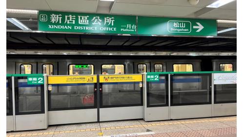 新店區公所站為地下二層車站，設有2處出入口，一樓為大廳層，地下一樓為月台層，地下二樓為月台連通道，供旅客選擇乘車方向，設有二座側式月台及半高式月台門。【圖/一月台，松山新店線 往松山方向】
&nbsp;