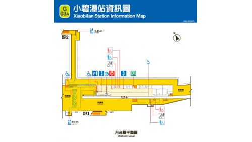 小碧潭站為地上四層車站，設有2處出入口，地上四樓為大廳層及月台層，設有一側式月台，於一樓設有可直達四樓月台層之戶外電扶梯，高達14.45公尺以及16.52公尺，為台灣戶外手扶梯之最。
&nbsp;
