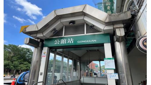 公館站為地下二層車站，設有4處出入口。出口1、2位於車站南端，出口1與聯合開發大樓共構，無障礙電梯位於出口1、出口2；出口3、4位於車站北端，出口3設有郵局（公館郵局）。【圖／4號出口，位於三總汀州院區】
&nbsp;