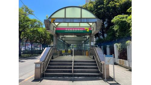 中正紀念堂站副站名為南門，位於羅斯福路一段，為淡水信義線之轉乘站，在松山新店線編號為G10，於2000年8月啟用為地下三層車站，設有7處出入口。【圖/7號出口，位愛國西路，附近有中央業務局、中央銀行、國庫署、菸酒公司】
&nbsp;