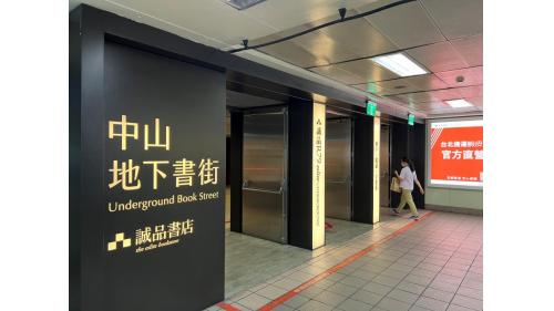 中山站為地下四層車站，設有6處出入口，地下一樓為大廳層，設有車站大廳、詢問處、自動售票機、驗票閘門、中山藝廊、地下街。
&nbsp;