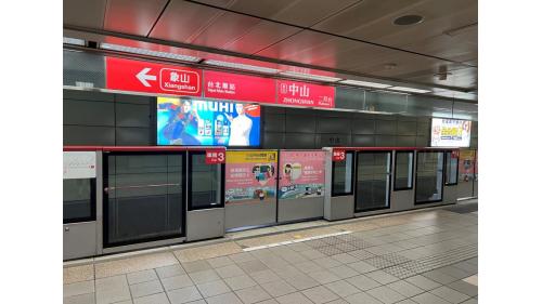 中山站為地下四層車站，地下二樓為淡水信義線月台層，為一座島式月台，設有半高式月台門；地下三樓為轉乘通道層；地下四樓為松山新店線月台層，設有島式月台一座，並設有全高式月台門。【圖／地下二樓淡水信義線二月台，往象山方向】
&nbsp;