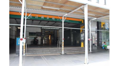 松江南京站位於松江路與南京東路口，為地下四層車站，為一地下交會車站，共設8處出入口。【圖/1出口，南京東路，位於車站西側，與聯合開發大樓共構】
&nbsp;