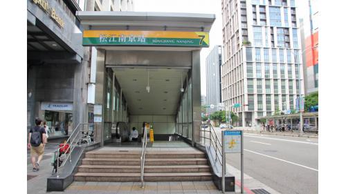松江南京站位於松江路與南京東路口，為地下四層車站，為一地下交會車站，共設8處出入口。【圖/7出口，松江路側，四平陽光商圈】
&nbsp;