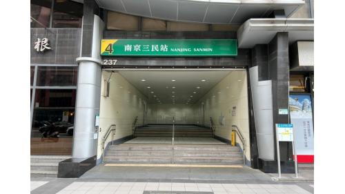 南京三民站為地下二層車站，設有4處出入口。【圖/4號出口，往麥帥一橋側，近南京東路五段251巷】
&nbsp;