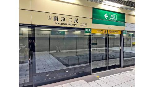 南京三民站為地下二層車站，共設4處出入口，地下一樓為大廳層，地下二樓為月台層，設有島式月台一座及全高式月台門。【圖/一月台，松山新店線往絡點松山站方向】
&nbsp;