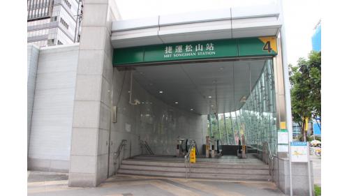 松山站為地上十七層，地下三層之共構車站，設置5處出入口，地下一樓為連通道層;地下二樓為大廳層;地下三樓為月台層，並設有島式月台一座及全高式月台門。【圖/4號出口，八德路四段】
&nbsp;