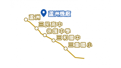 &nbsp;蘆洲線長6.4公里，該工程因路幅狹窄，且須穿越中山高速公路，為兼顧安全及生態維護，國內首次引進低擾動之壓入沉箱工法，施築豎井式聯絡通道，以克服施工障礙，此工程榮獲中國工程師學會「優良工程獎」，深受各界肯定。蘆洲線沿途共設5座車站及1座機廠，於2010年12月4日動工，2010年11月3日全線通車。
