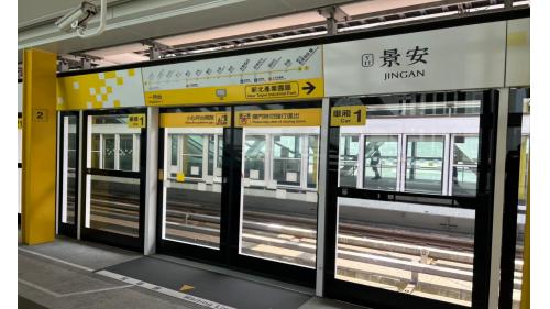 &nbsp;中和新蘆線景安站位於景平路，於1998年12月啟用。景安站為地上及地下各六層之車站，地上三樓為連通層，地上五樓為環狀線大廳層及月台層，地上六樓為天橋層。