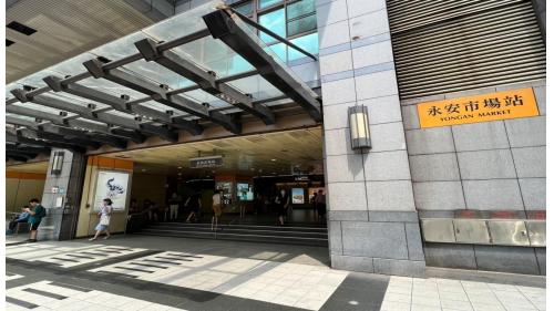 &nbsp;永安市場站位於中和路，於1998年12月啟用，站體與集合式住宅共構為地下四層車站，設有1處出入口，地下二樓為大廳層及上層月台層，地下四樓為下層月台層，為兩側式月台平行重疊，並設有半高式月台門。【圖/出入口，永安市場站僅有1處出入口，位於中和路，與集合住宅共構】