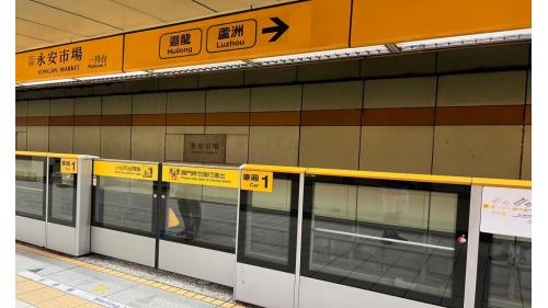 &nbsp;永安市場站位於中和路，於1998年12月啟用，站體與集合式住宅共構為地下四層車站，設有1處出入口，地下二樓為大廳層及上層月台層，地下四樓為下層月台層，為兩側式月台平行重疊，並設有半高式月台門。【圖/一月台，往廻龍/蘆洲方向】