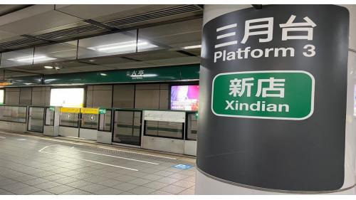 &nbsp;古亭站為地下三層車站，地下二、三樓為月台層，地下二樓為第一、二月台，一月台往松山方向、二月台往迴龍／蘆洲方向。地下三樓為第三、四月台，三月台往新店方向、四月台往南勢角方向。兩層月台上下平行重疊，均採島式月台，並設有半高式月台門。【圖／地下三樓三月台】