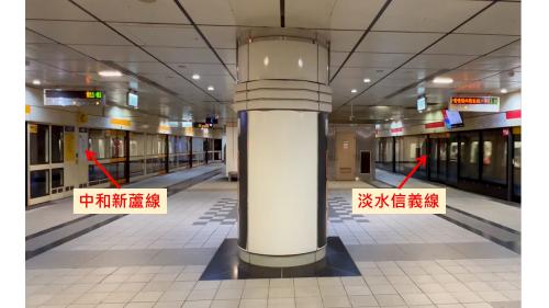 &nbsp;中和新蘆線欲轉乘淡水信義線之旅客，可由同月台平行轉乘。