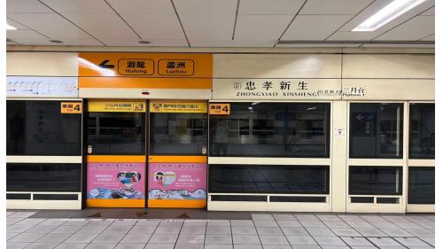 &nbsp;忠孝新生站為板南線之轉乘站，副站名為台北科大，位於新生南路一段，為地下三層車站，地下二樓為板南線月台層，地下三樓為中和新蘆線月台層，板南線設有一座島式月台及半高式月台門，中和新蘆線設有一座島式月台及全高式月台門。【圖/地下三樓為中和新蘆線月台層】