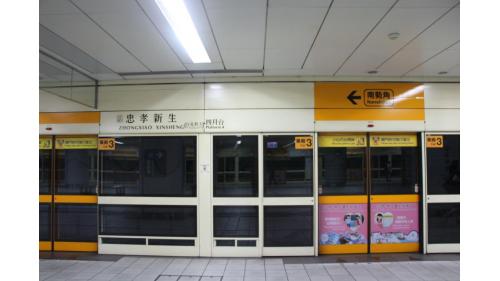 &nbsp;忠孝新生站為板南線之轉乘站，副站名為台北科大，位於新生南路一段，為地下三層車站，地下二樓為板南線月台層，地下三樓為中和新蘆線月台層。 【圖/地下三樓為中和新蘆線月台層】
