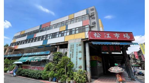 &nbsp;行天宮站編號為O09，位於松江路上，本站為中和新蘆線與規劃中民生汐止線之交會車站，於2010年11月啟用，車站附近有行天宮、大同高中及松江市場。