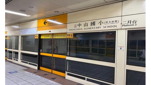 &nbsp;中山國小站為地下二層車站，設有4處出入口，地下一樓為大廳層，地下二樓為月台層，設有一座島式月台及全高式月台門。【圖/二月台，往南勢角方向】