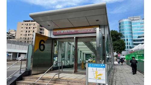&nbsp;民權西路站為淡水信義線之轉乘站，位於民權西路上，為地下三層車站，設有10處出入口。 【圖/6號出口，成淵高中】