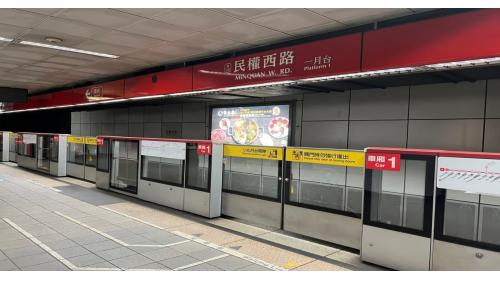 &nbsp;民權西路站為地下三層車站，設有10處出入口，地上一樓為淡水信義線大廳層，地下一樓為淡水信義線月台層，地下二樓為中和新蘆線大廳層，地下三樓為中和新蘆線月台層，中和新蘆線設有一座島式月台及全高式月台門，淡水信義線設有一座島式月台及半高式月台門。【圖/ 一月台，往淡水／北投方向】