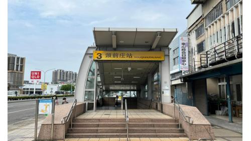 &nbsp;頭前庄站位於思源路上，副站名為台北醫院，為環狀線之轉乘站。在中和新蘆線編號為O17，於2012年1月啟用，為地上四層地下二層之車站，設有4處出入口。
&nbsp;