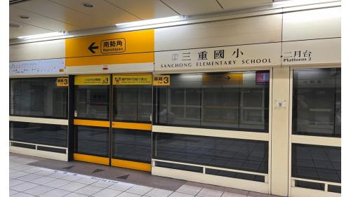 &nbsp;三重國小站編號O50，位於三和路上，於2010年11月啟用，地下二樓為月台層，設有一座島式月台及全高式月台門。【圖/二月台，往南勢角方向】