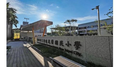 &nbsp;三重國小站編號O50，位於三和路上，於2010年11月啟用，車站附近有三重國小、光榮國小及光榮國中。