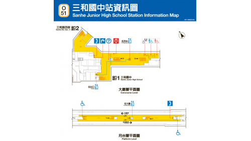 &nbsp;三和國中站編號為O51，位於三和路上，於2010年11月啟用，為地下二層車站，設有2處出入口，地下一樓為大廳層，地下二樓為月台層。