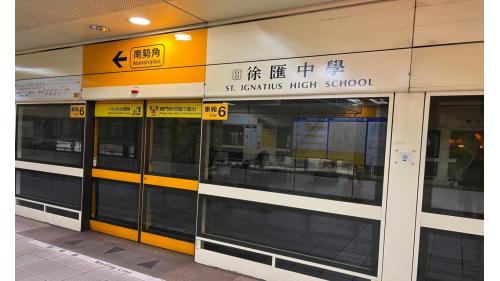 &nbsp;徐匯中學站編號為O52，位於中山一路上，於2010年11月啟用，為地下四層車站，地下四樓為月台層，設有一座島式月台及全高式月台門。【圖/二月台，往南勢角方向】