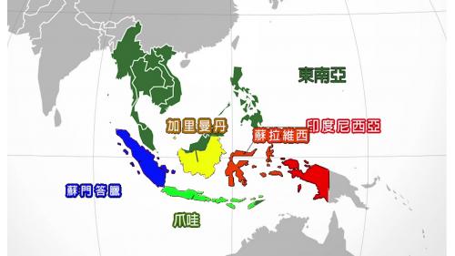 &nbsp;印尼由17,506個島嶼組成，是世界上最大的群島國家，包括蘇門答臘、爪哇、加里曼丹及蘇拉維西四大島。