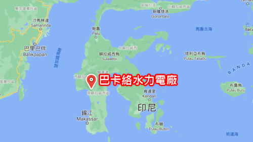 &nbsp;1987年榮工處在南蘇拉威西省，開發巴卡絡水力電廠工程，電廠位於沙丹河支流瑪瑪沙河下游的巴卡絡。