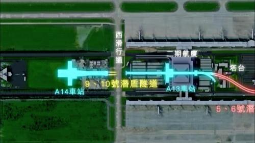 機場捷運線為確保機場的營運及結構安全，以潛盾工法通過桃園國際機場，採用最高規格的監測及保護措施，施工時以加強背填灌漿及二次灌漿之方式加強保護外，並於潛盾機盾殼內全程施作機上灌漿，以有效再降低施工中之即時沉陷量，在塔台區及潛盾隧道通過位置間，打設微型遮幕樁，以避免掘進時對塔台可能造成之影響。【圖/以潛盾隧道穿越桃園國際機場】