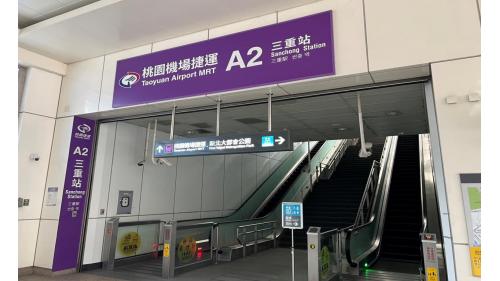 機場捷運三重站為地上四層車站，設有2處出入口，三樓為大廳層，四樓為月台層，設有一島式月台及半高式月台門，本站僅停靠普通車。【圖/出口1，位於捷運路36號】