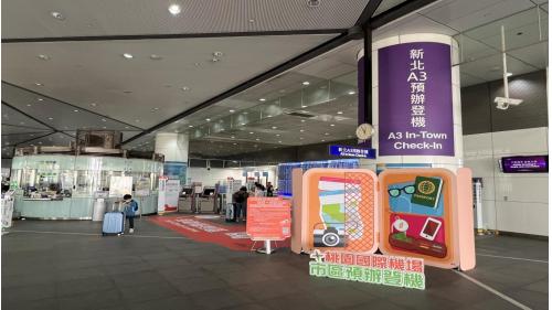 桃園機場捷運新北產業園區站編號為A3，站體位於五工路上，於2017年3月啟用，機場捷運新北產業園區站為地上六層車站，設有3處出入口，地面一樓為預辦登機層，設有自助預辦登機及行李託運機，旅客可以提早在A1台北車站內託運行李、劃機位，同時取得登機證。