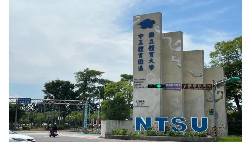 體育大學站編號為A7，副站名為龜山樂善，站體位於文化路一段上，於2017年3月啟用，因避免整體路線爬升及降坡差異過大，因此此站為地下車站。車站附近有國立體育大學、長庚大學。