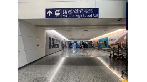 &nbsp;機場第一航廈站為地下二層車站，設有2處出入口，地下一樓為大廳層，地下二樓為月台層，設有一島式月台及全高式月台門，本站停靠直達車及普通車。 【圖/高專連通道】